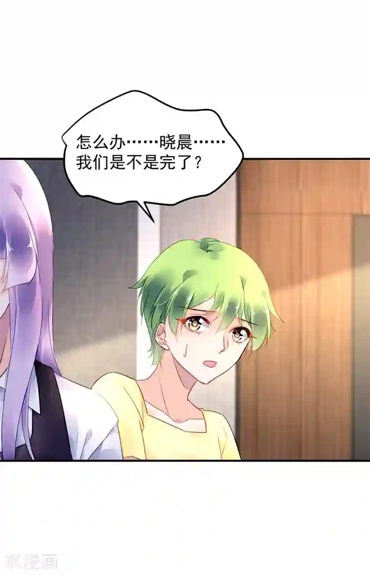 对抗男神boss第40话