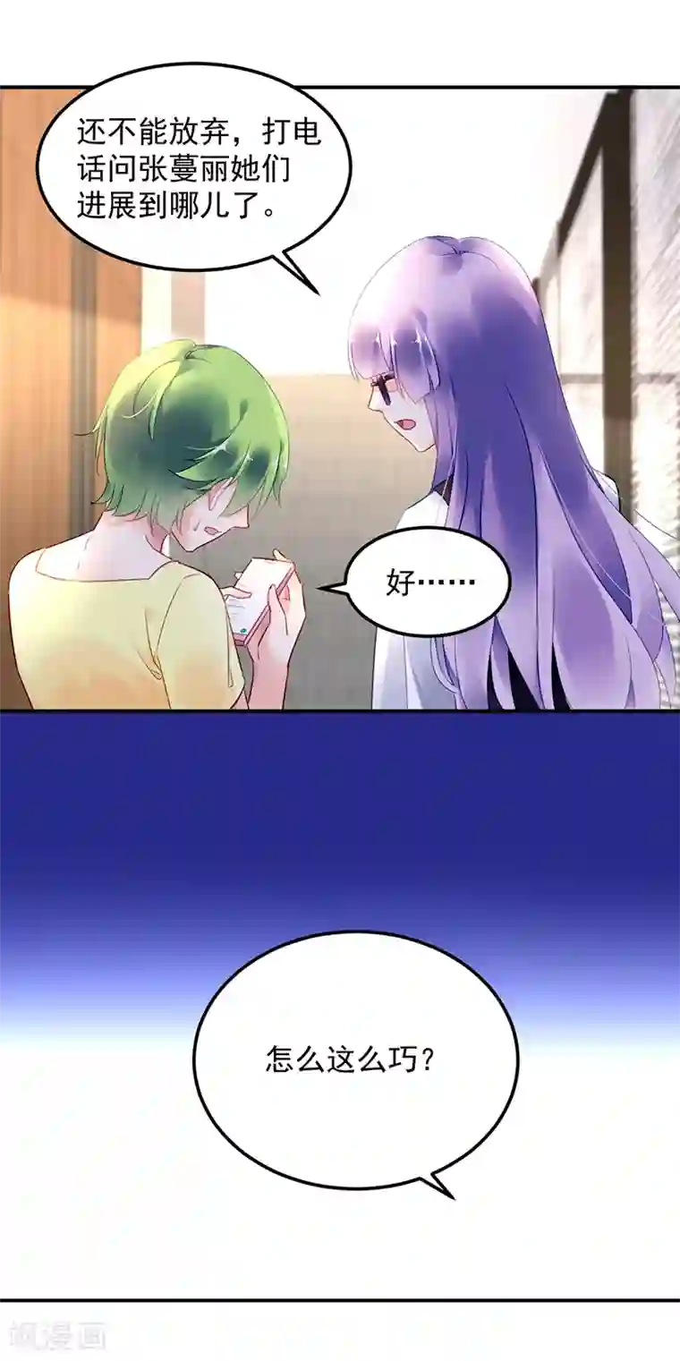 对抗男神boss第40话