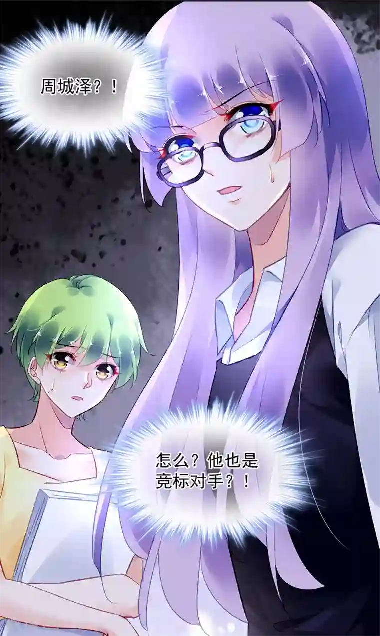 对抗男神boss第40话