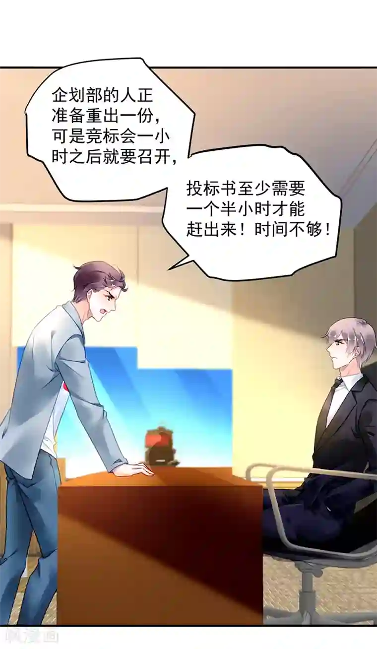 对抗男神boss第40话