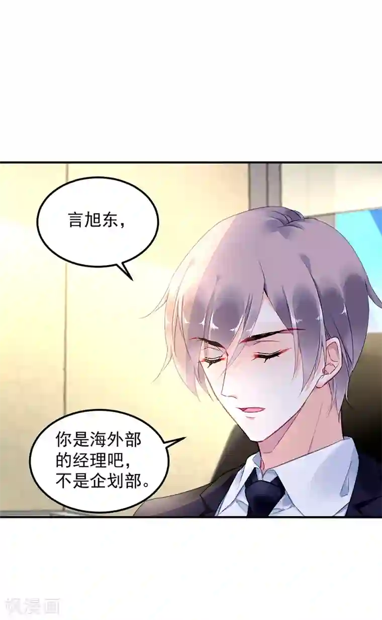 对抗男神boss第40话