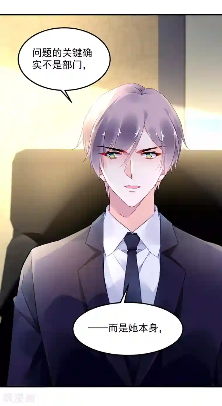 对抗男神boss第40话