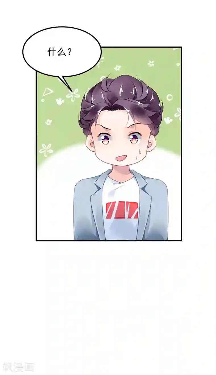 对抗男神boss第40话