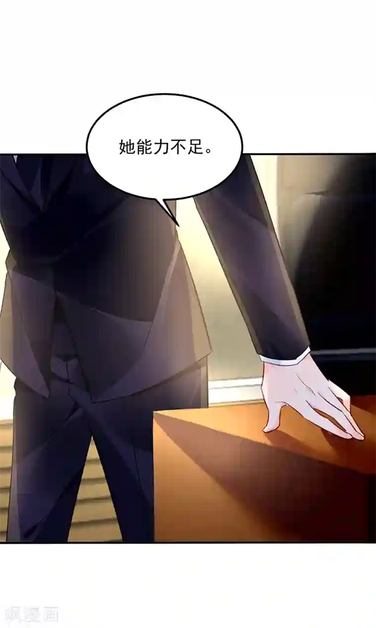 对抗男神boss第40话