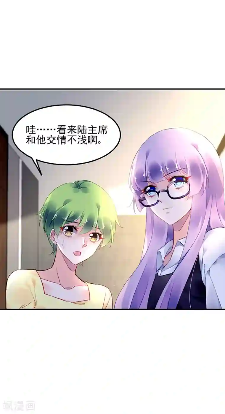 对抗男神boss第41话