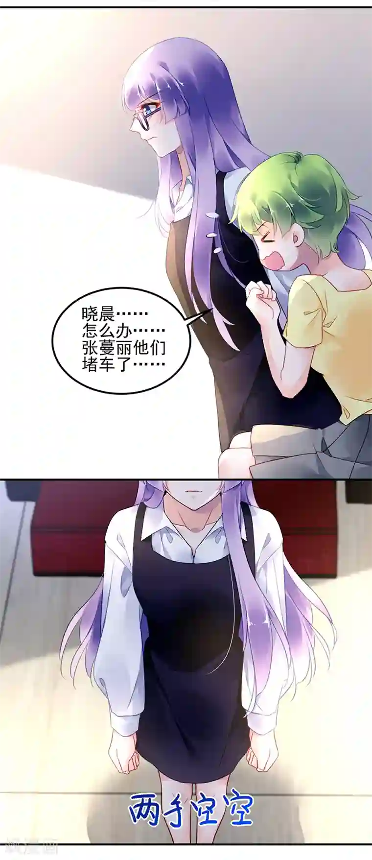 对抗男神boss第41话