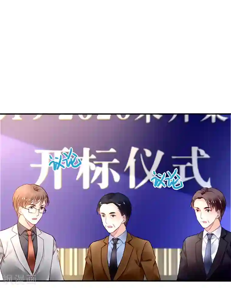 对抗男神boss第41话