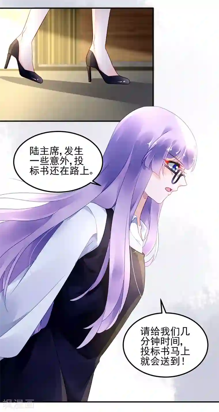 对抗男神boss第41话