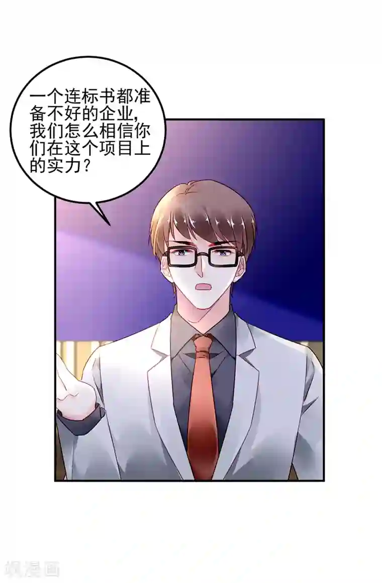 对抗男神boss第41话