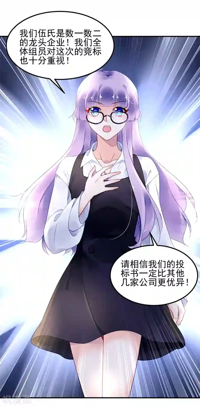 对抗男神boss第41话