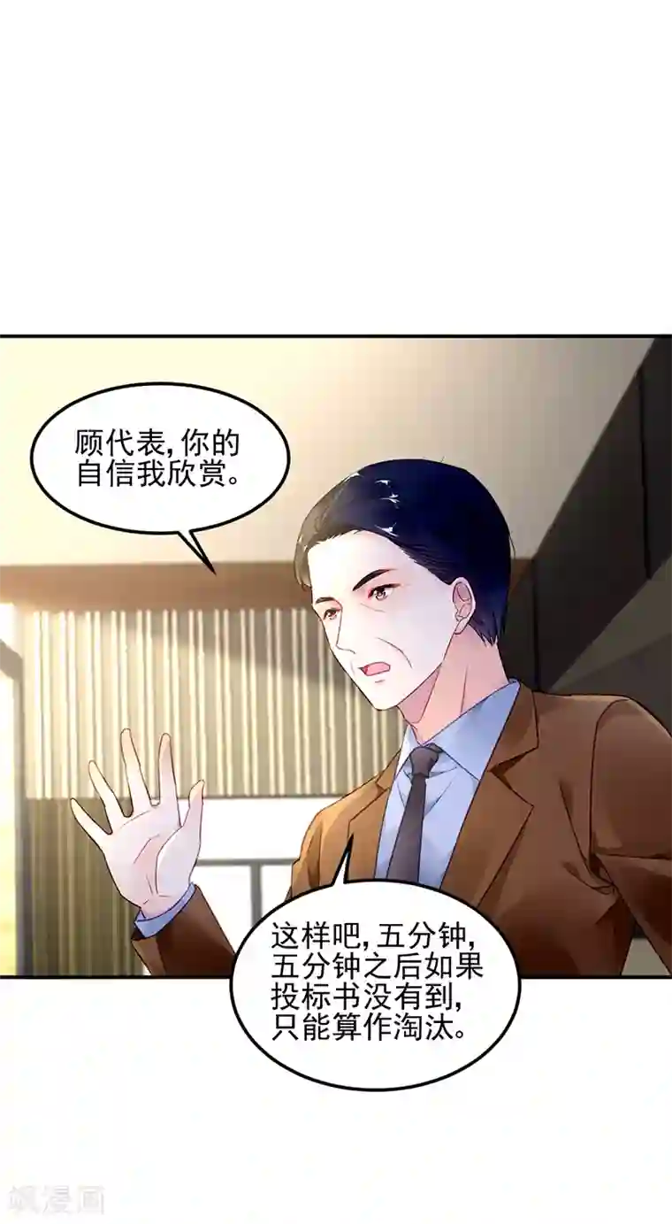 对抗男神boss第41话