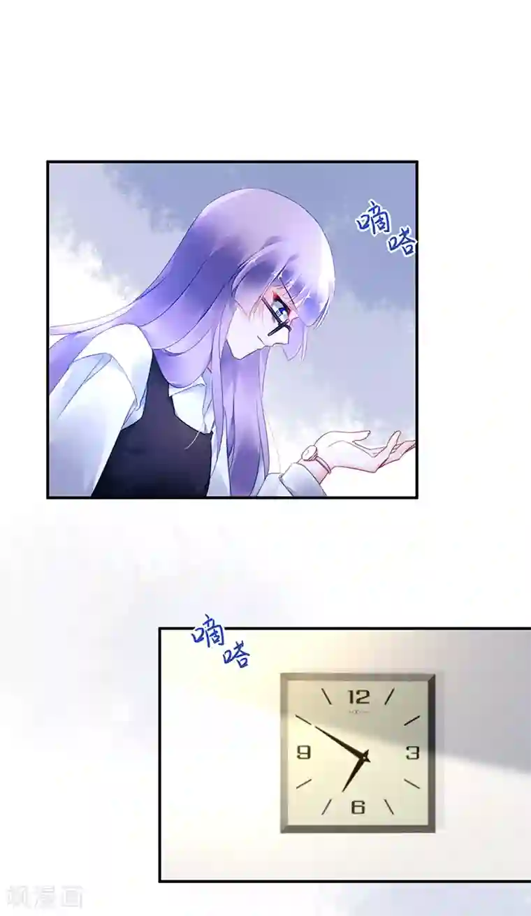 对抗男神boss第41话