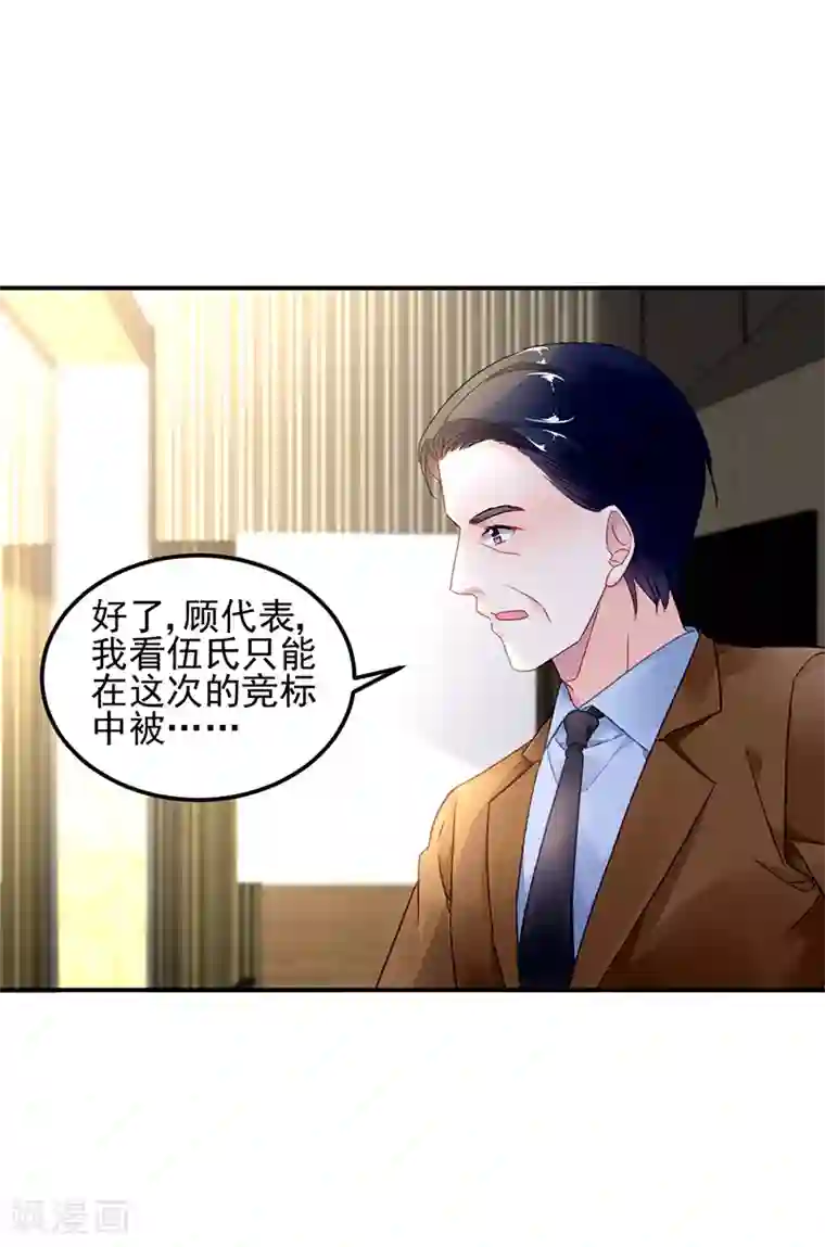 对抗男神boss第41话