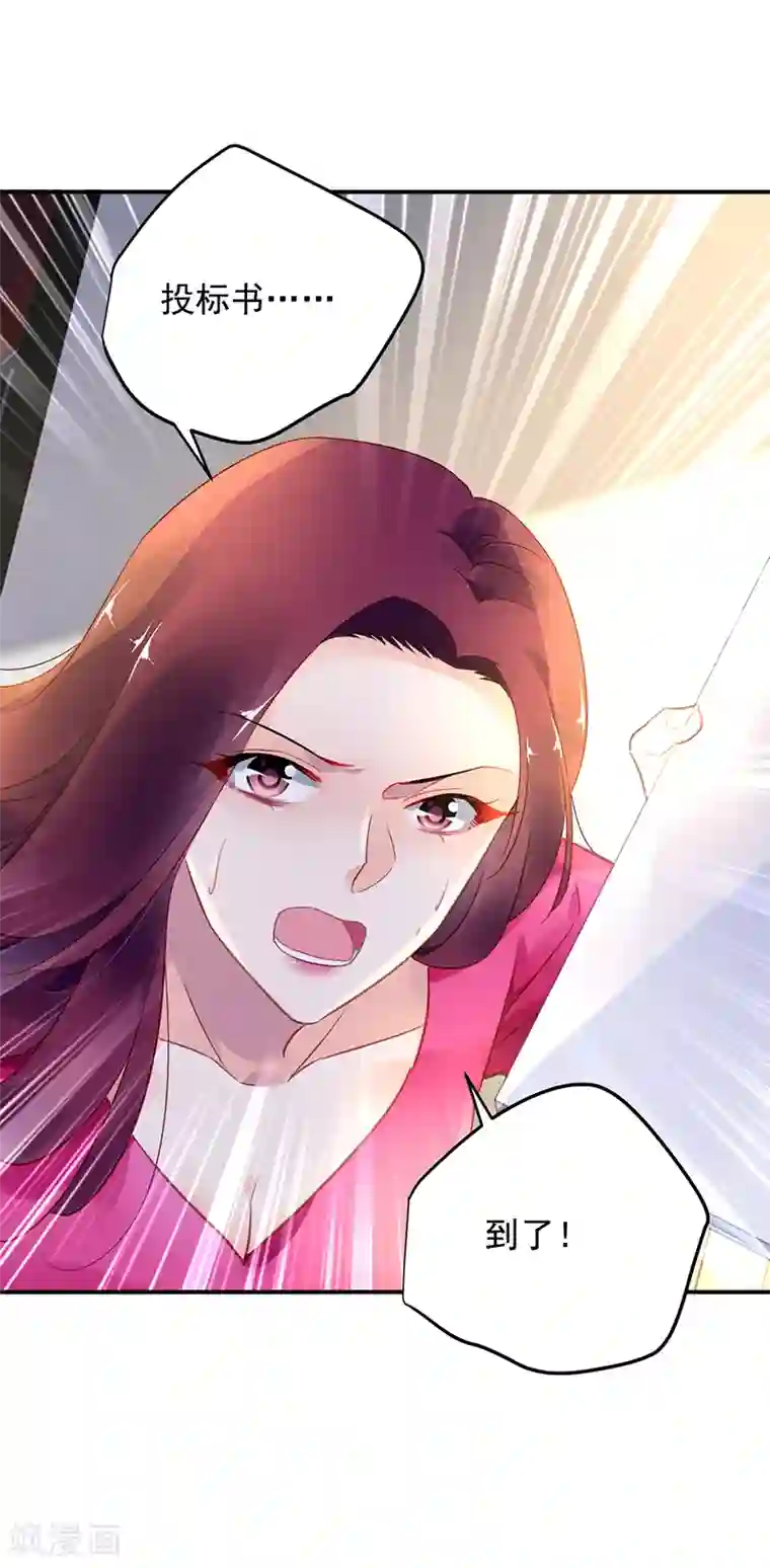 对抗男神boss第41话