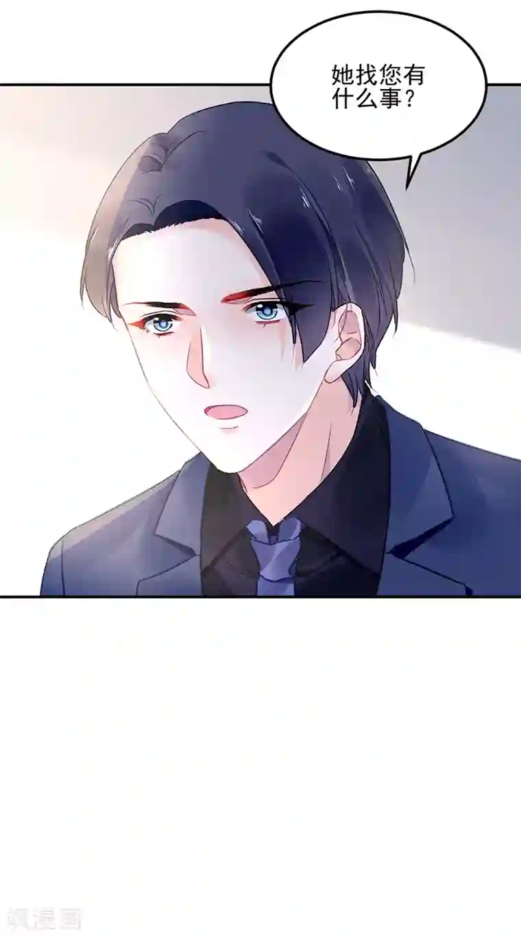 对抗男神boss第41话