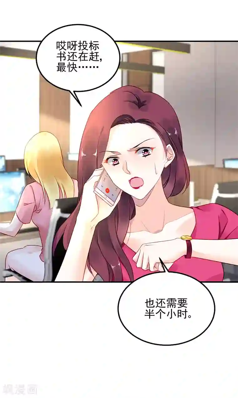 对抗男神boss第41话