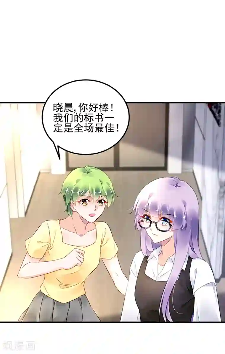 对抗男神boss第42话