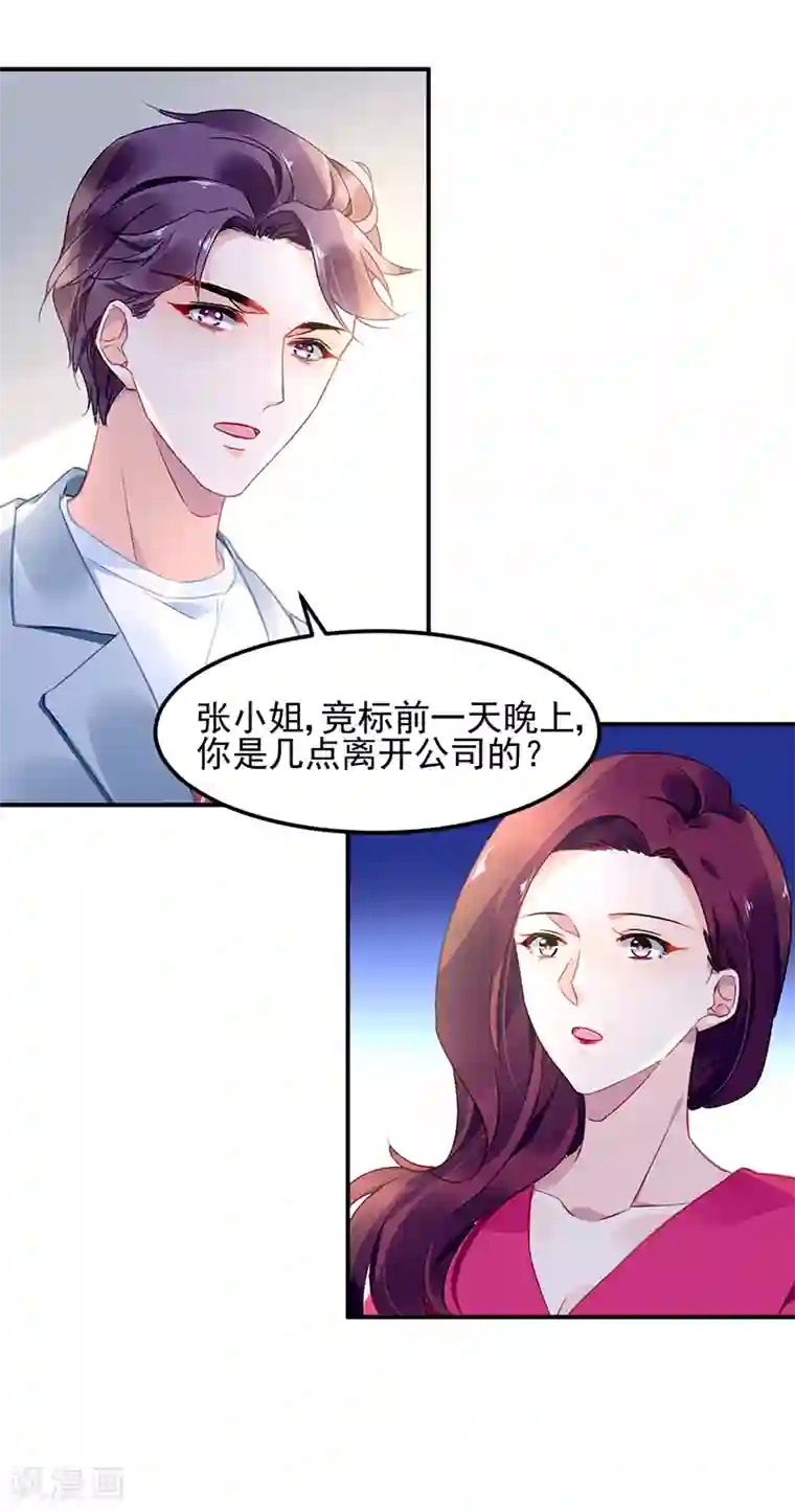 对抗男神boss第42话