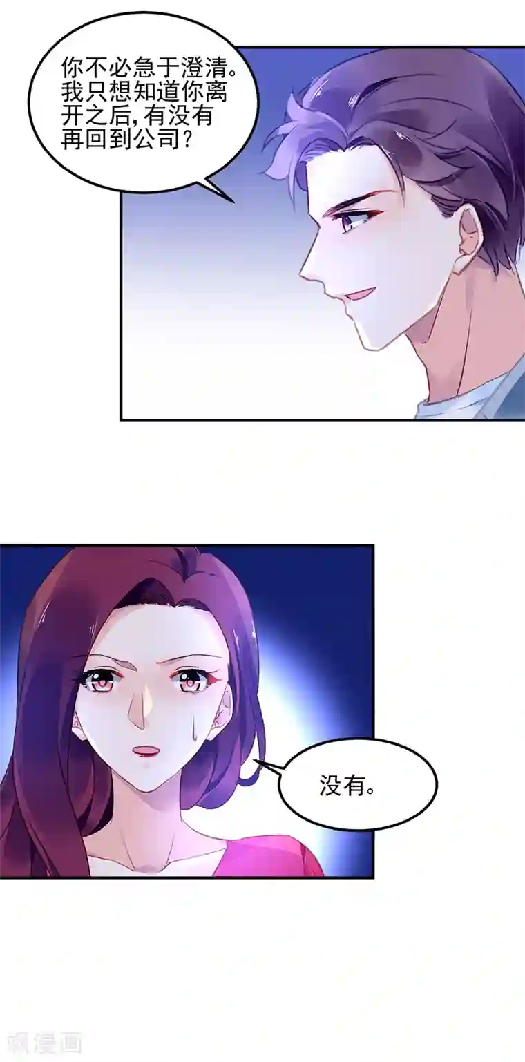 对抗男神boss第42话