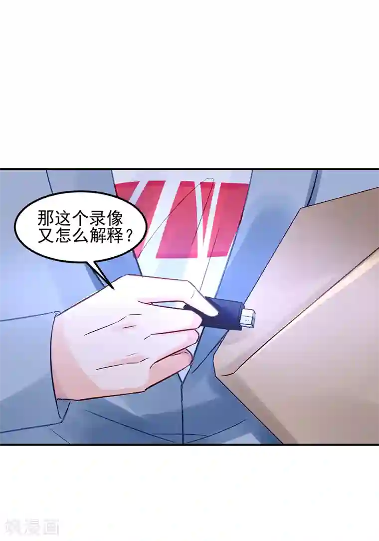 对抗男神boss第42话
