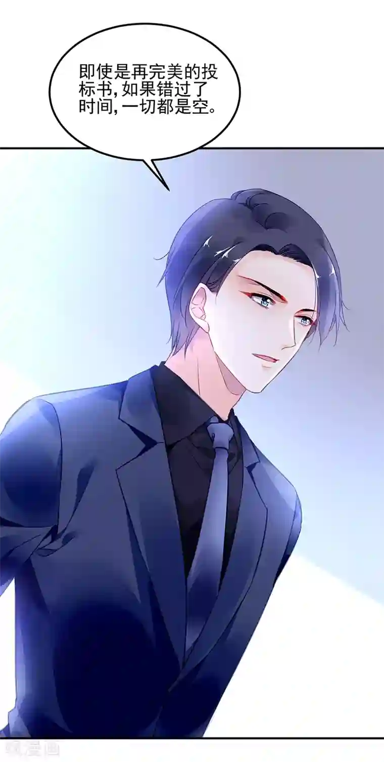 对抗男神boss第42话