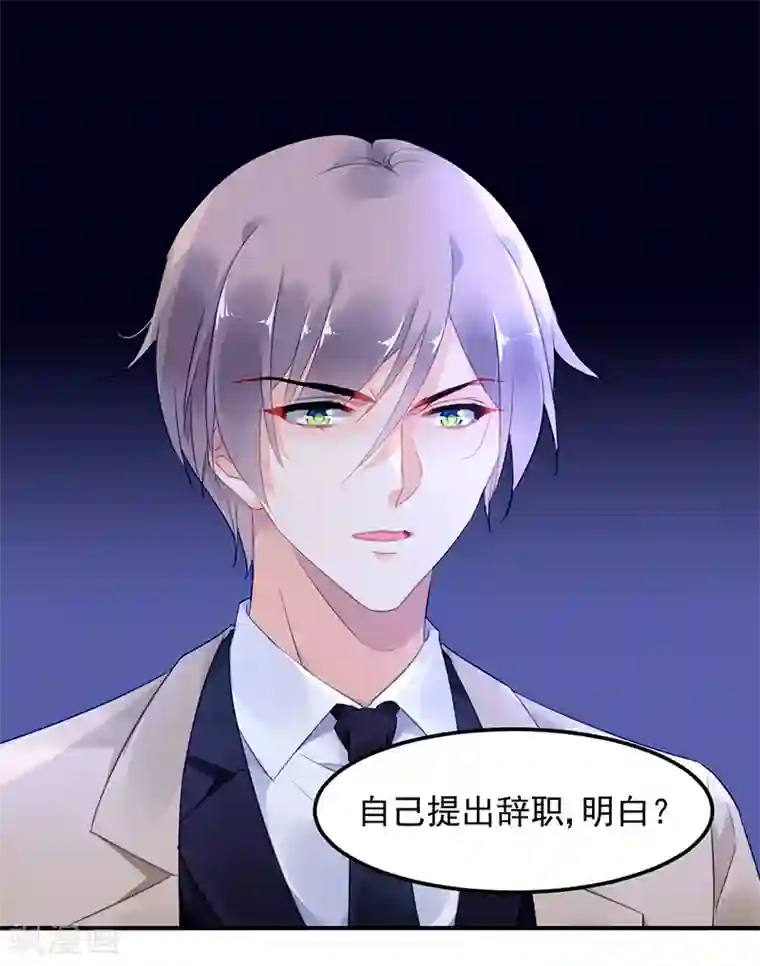 对抗男神boss第42话