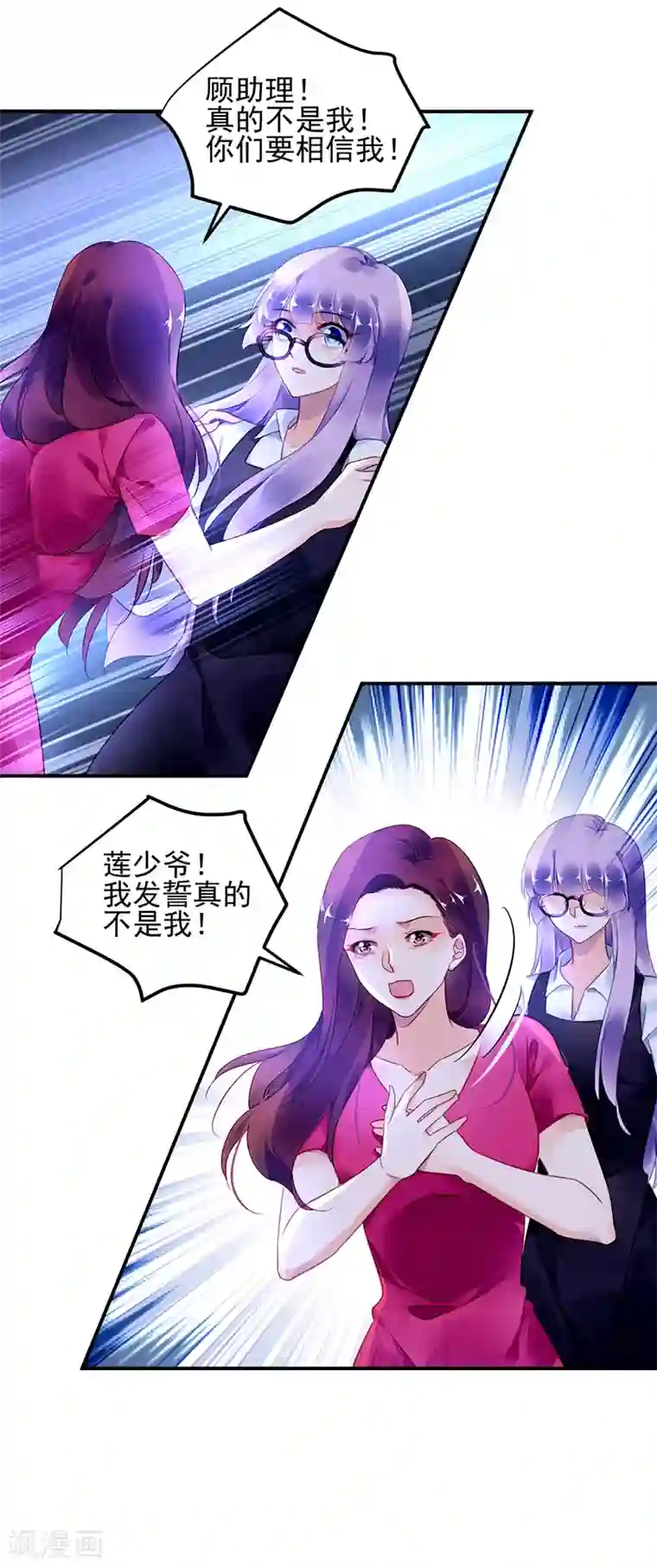 对抗男神boss第42话