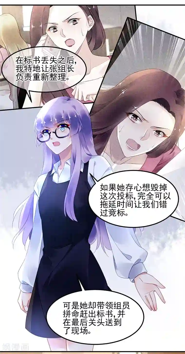 对抗男神boss第42话