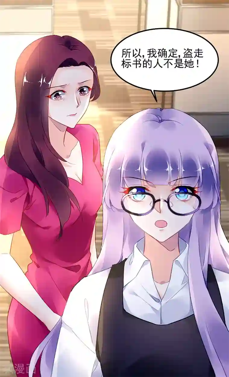 对抗男神boss第42话