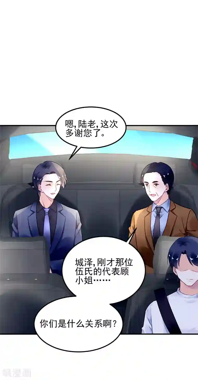 对抗男神boss第42话