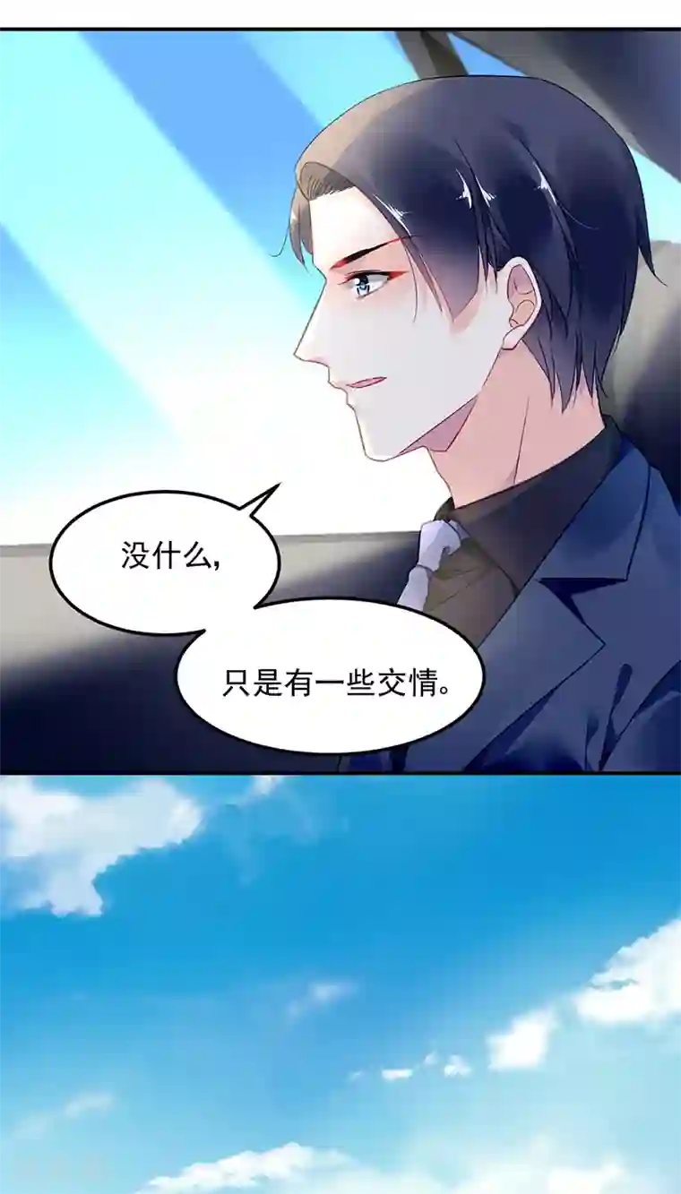 对抗男神boss第42话