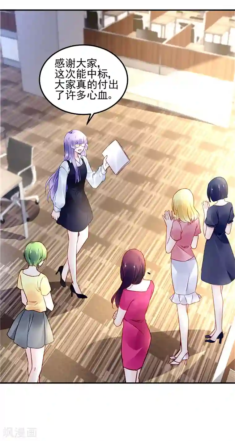 对抗男神boss第42话