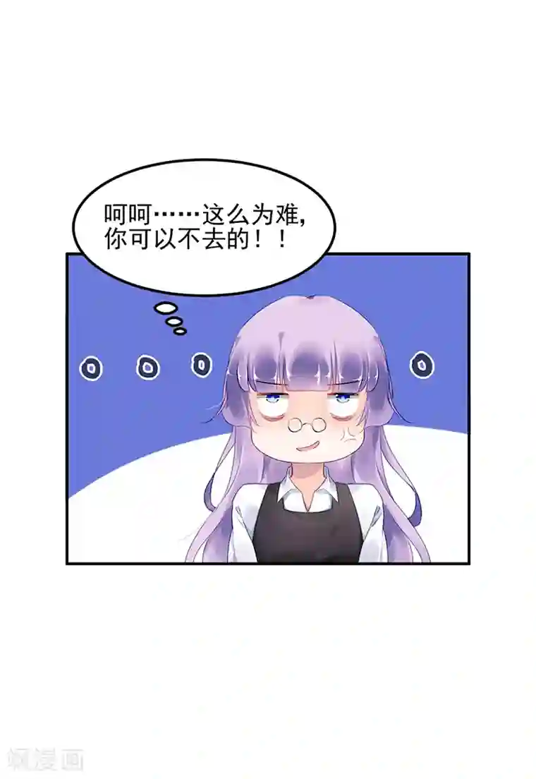 对抗男神boss第43话