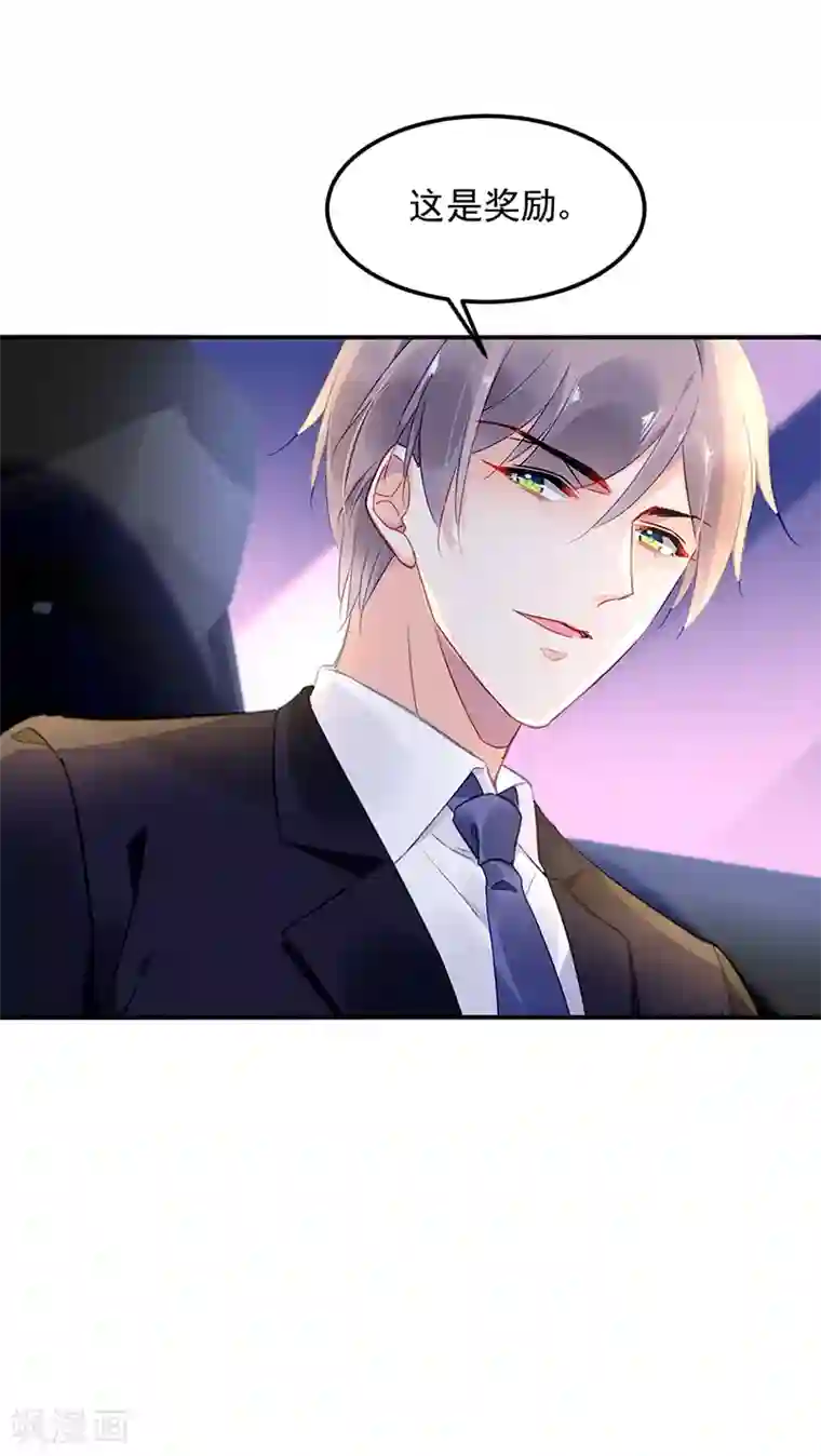 对抗男神boss第43话