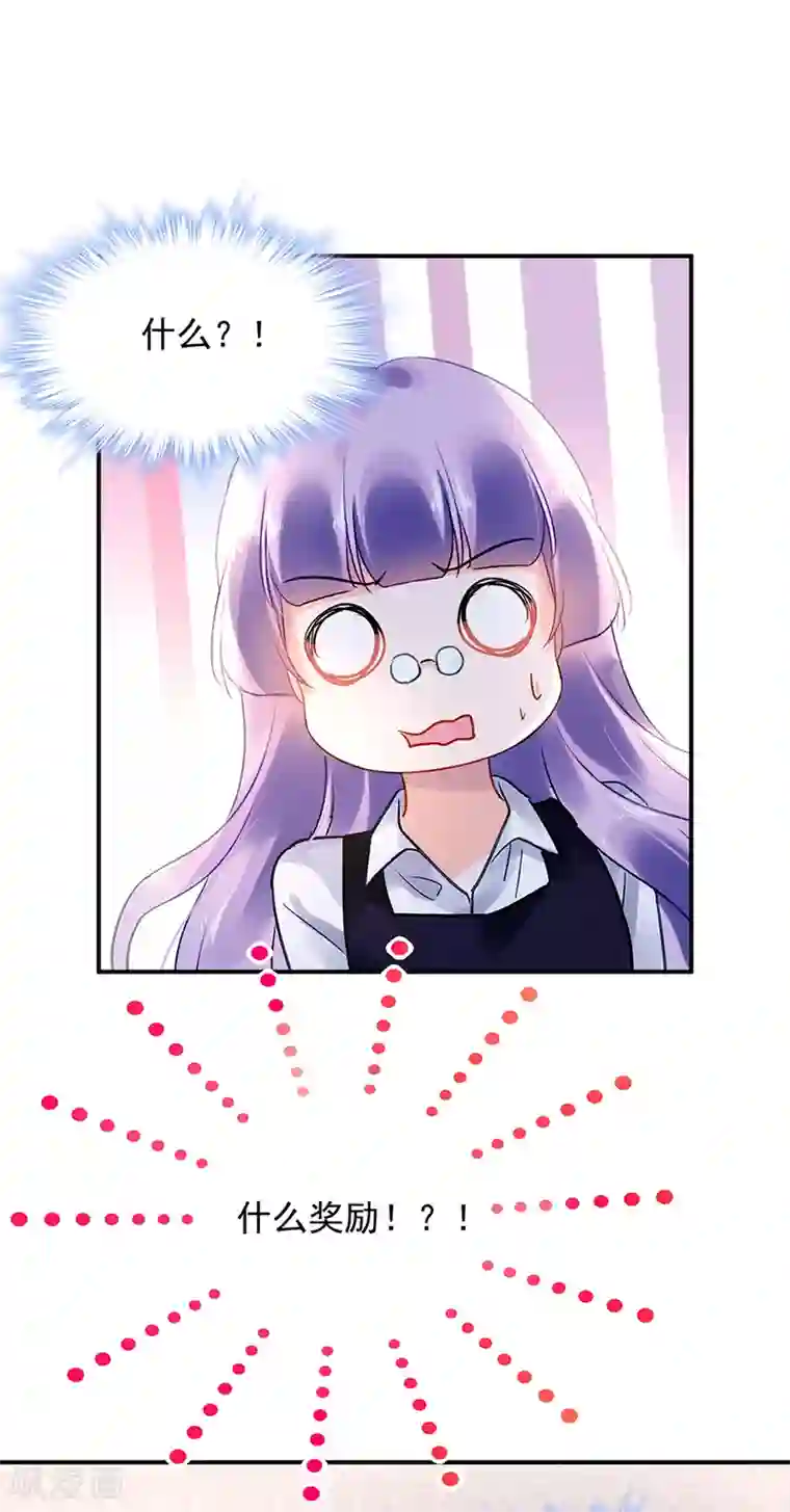 对抗男神boss第43话