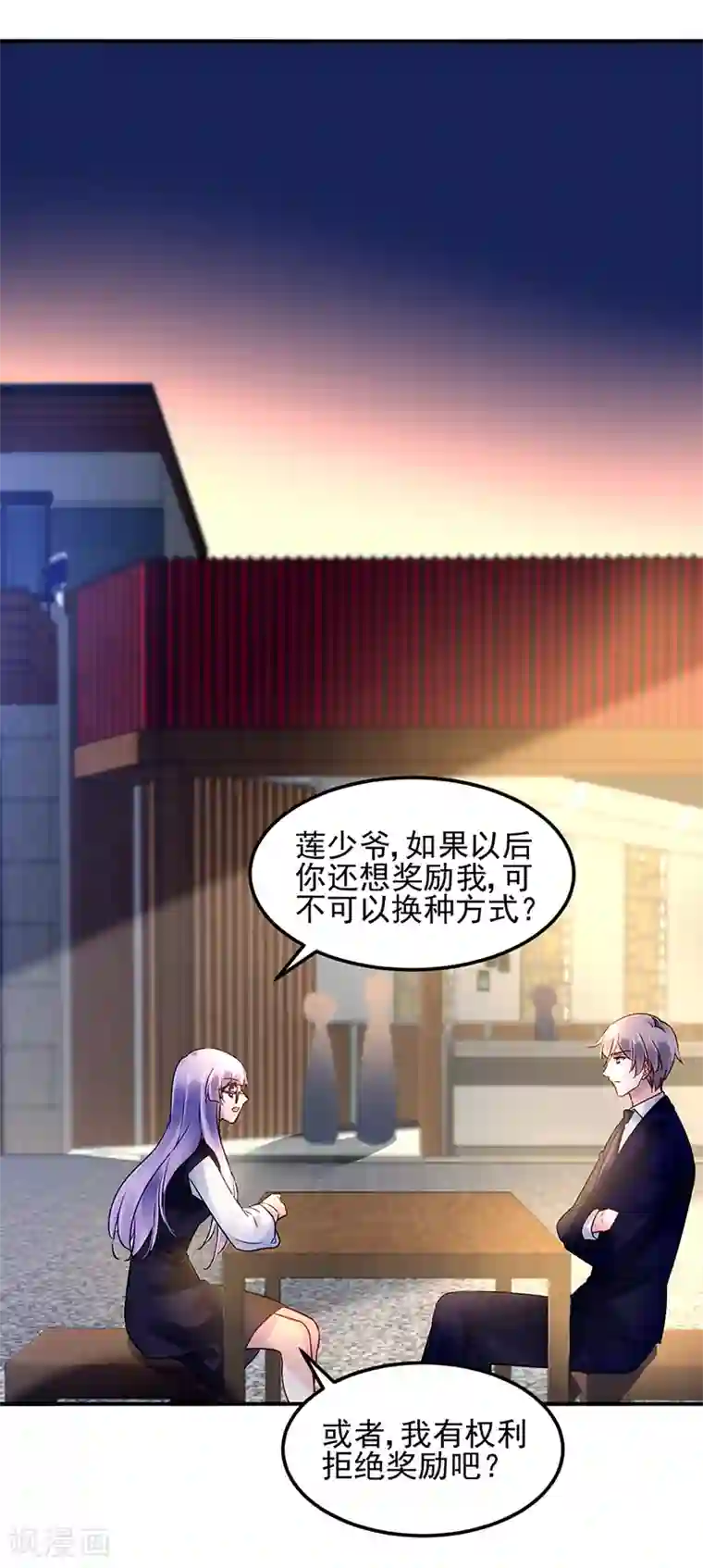 对抗男神boss第43话