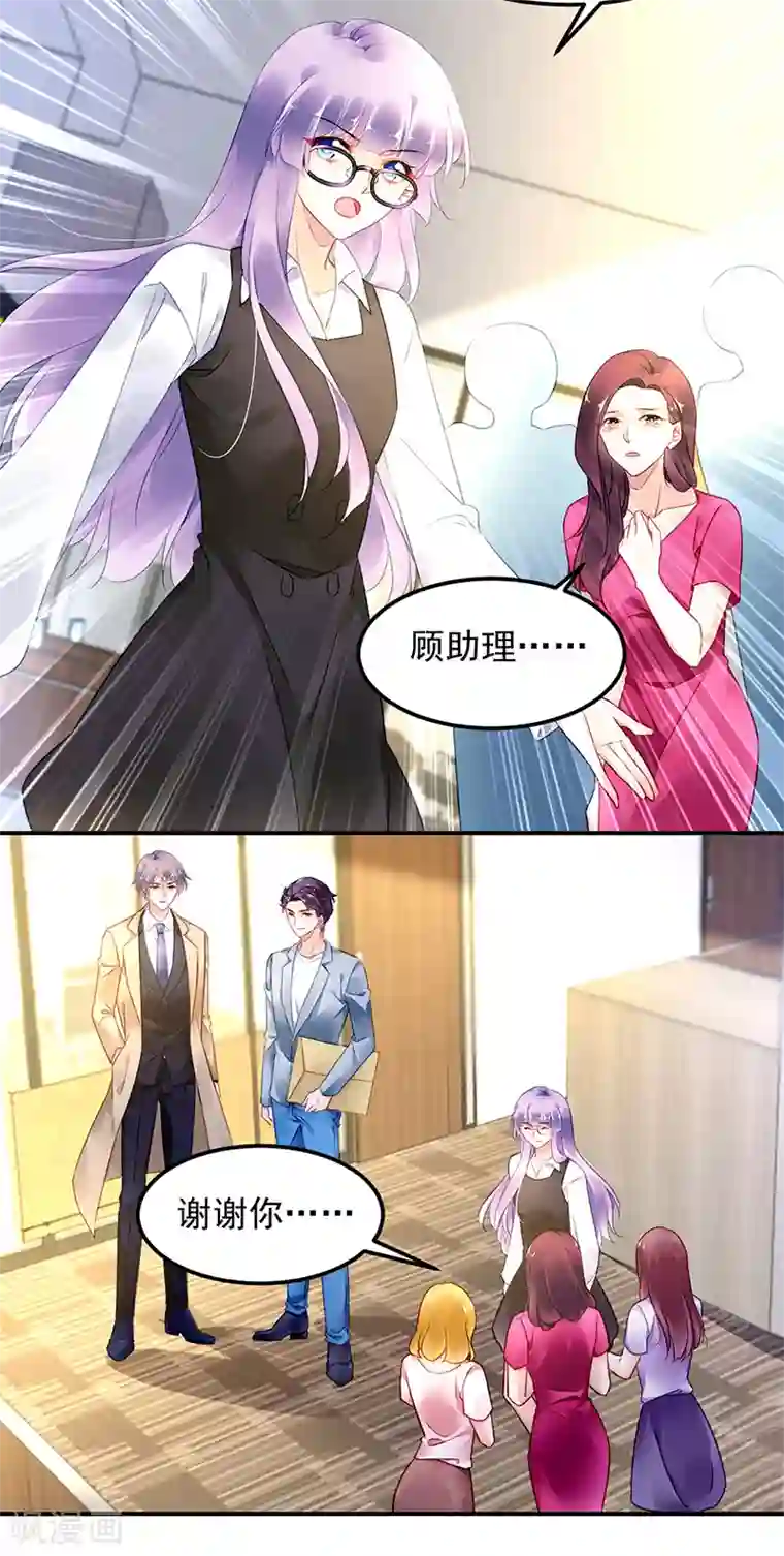 对抗男神boss第43话