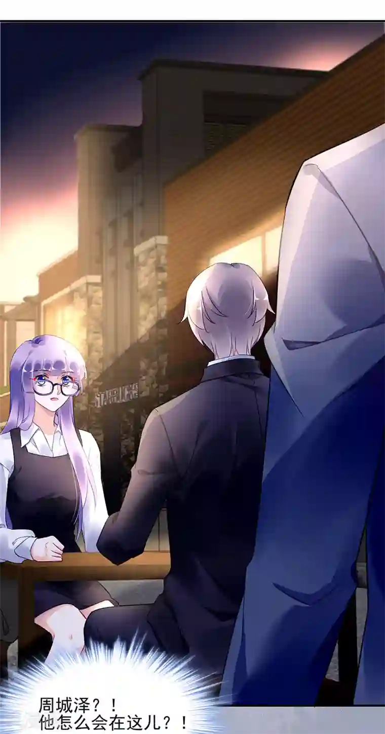 对抗男神boss第43话