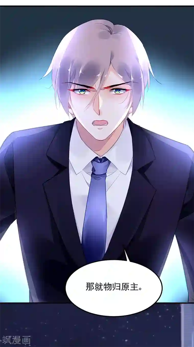 对抗男神boss第44话