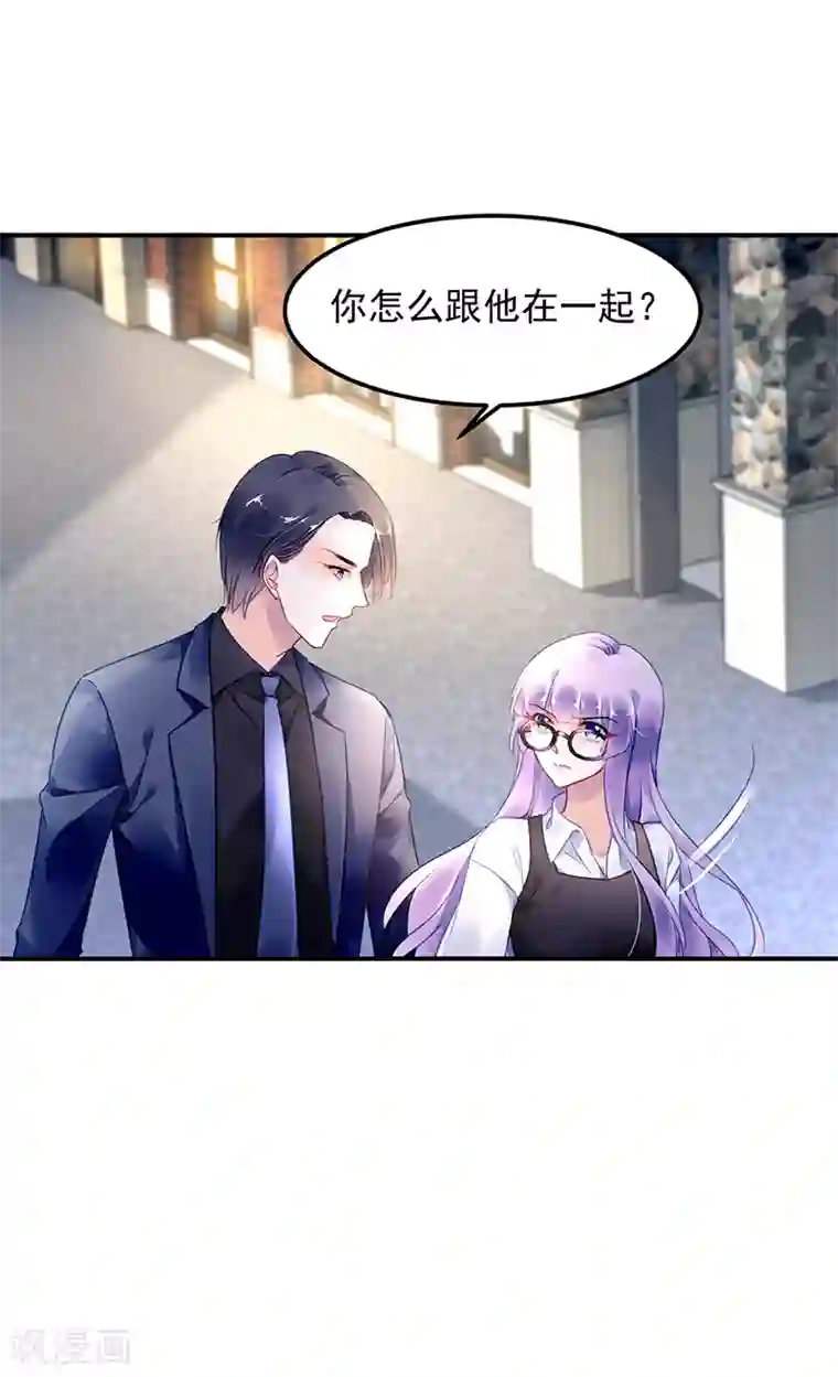 对抗男神boss第44话