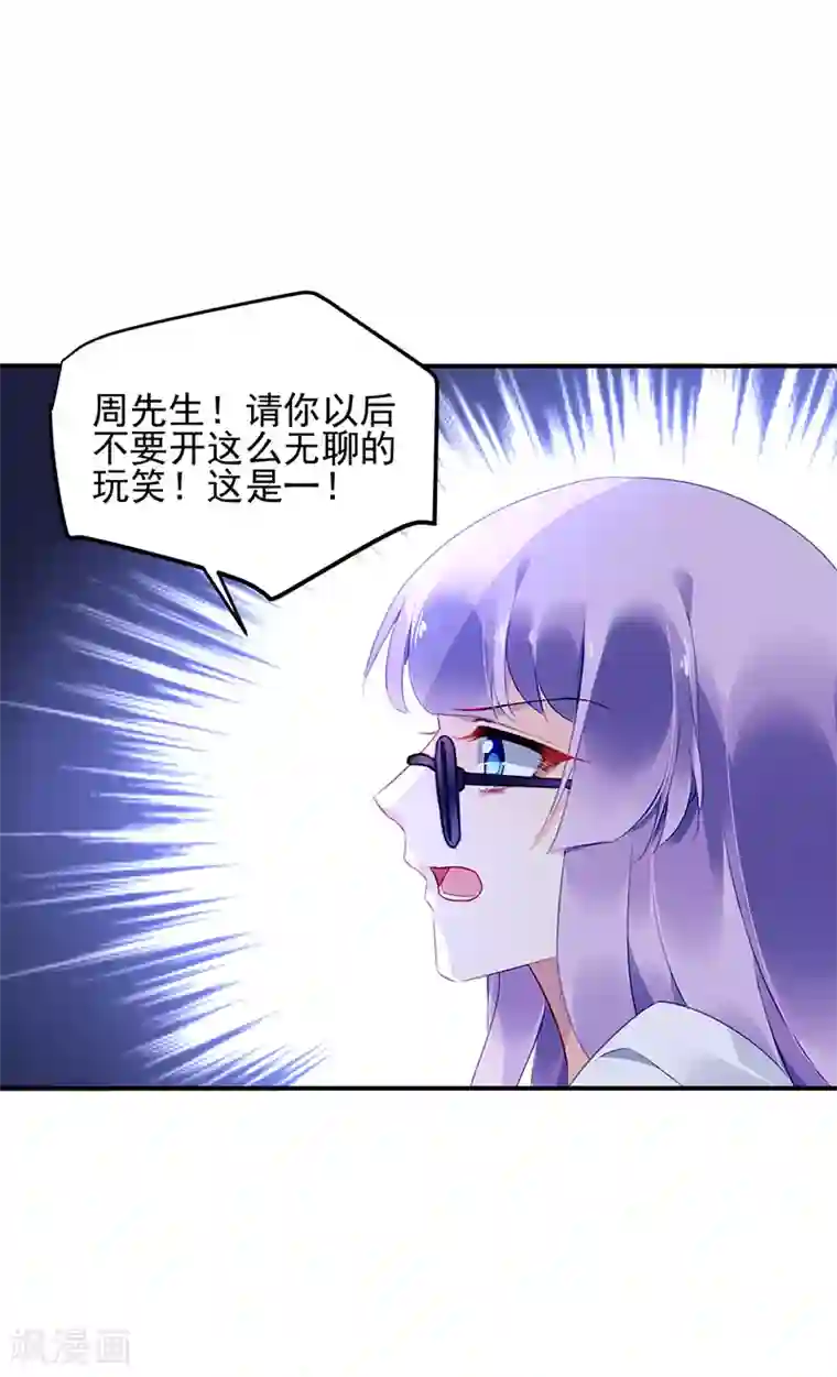 对抗男神boss第44话