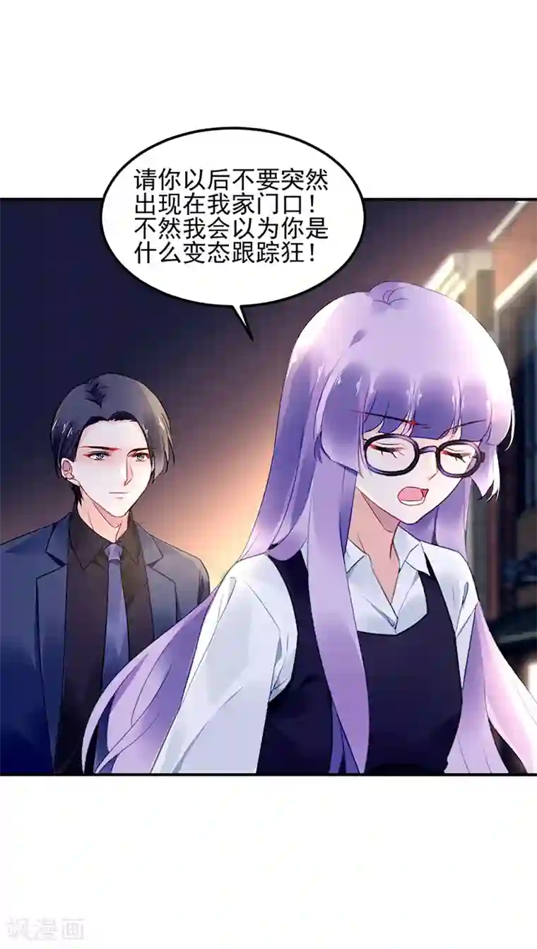 对抗男神boss第44话