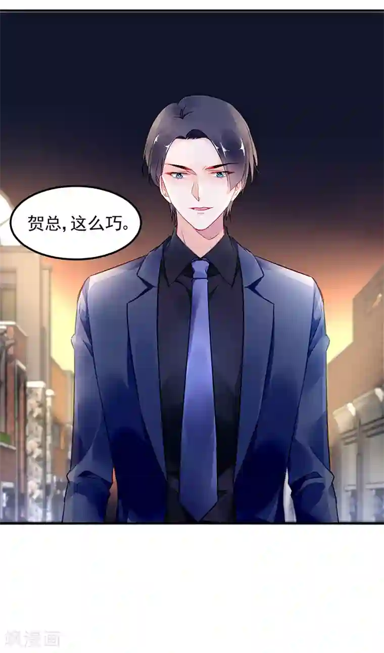 对抗男神boss第44话