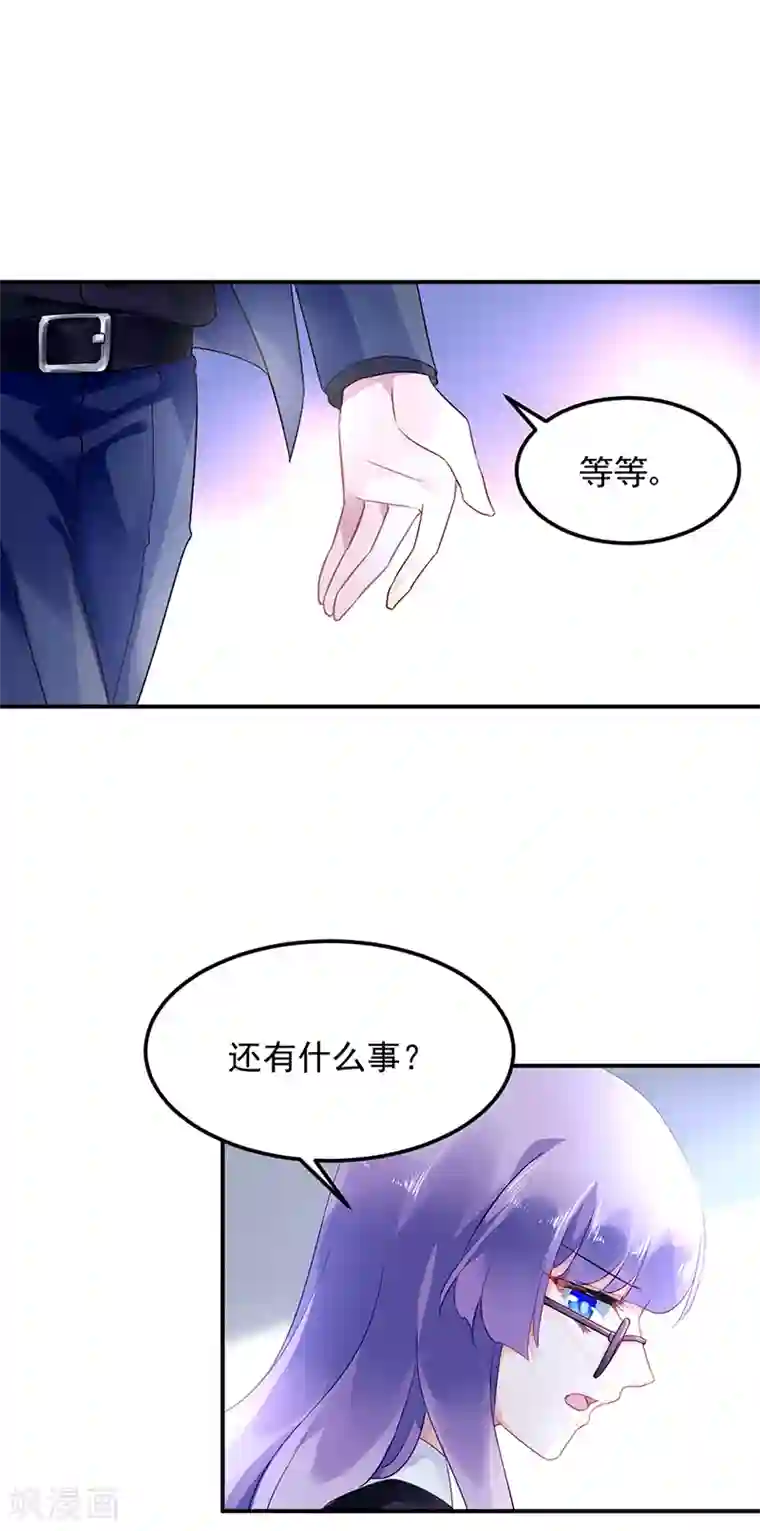 对抗男神boss第44话