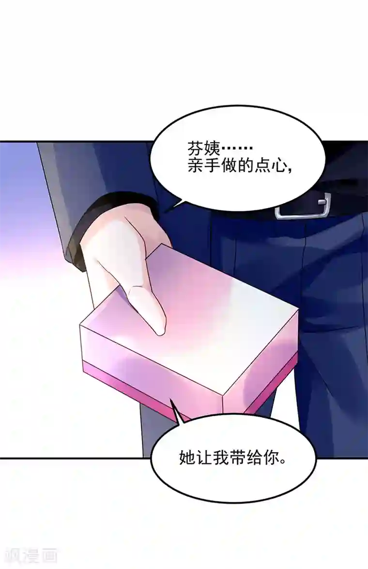 对抗男神boss第44话