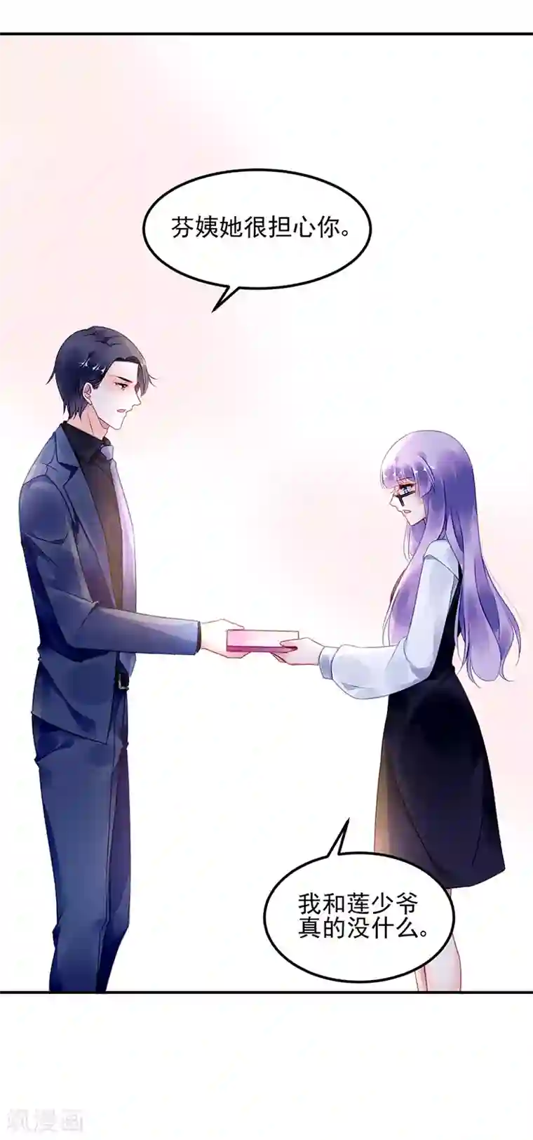 对抗男神boss第44话