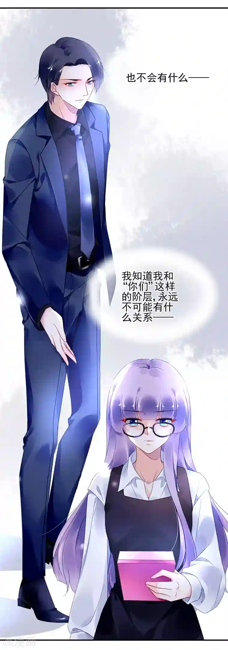 对抗男神boss第44话