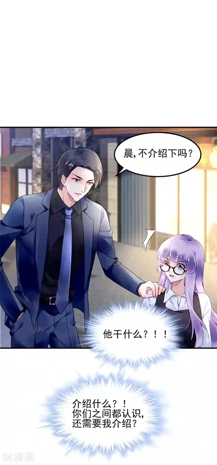 对抗男神boss第44话