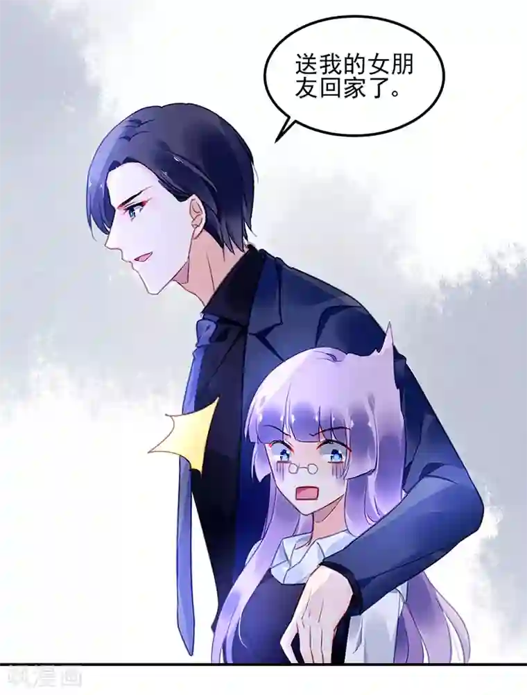 对抗男神boss第44话