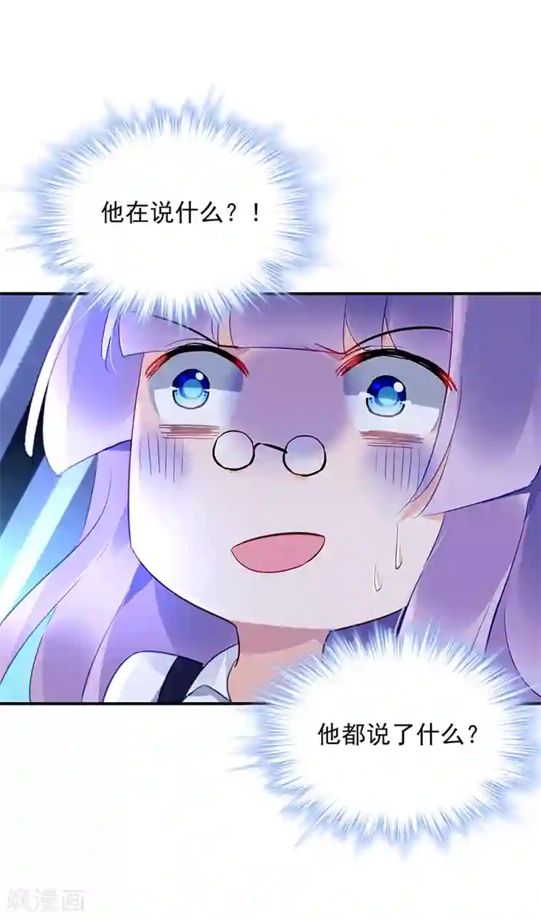 对抗男神boss第44话